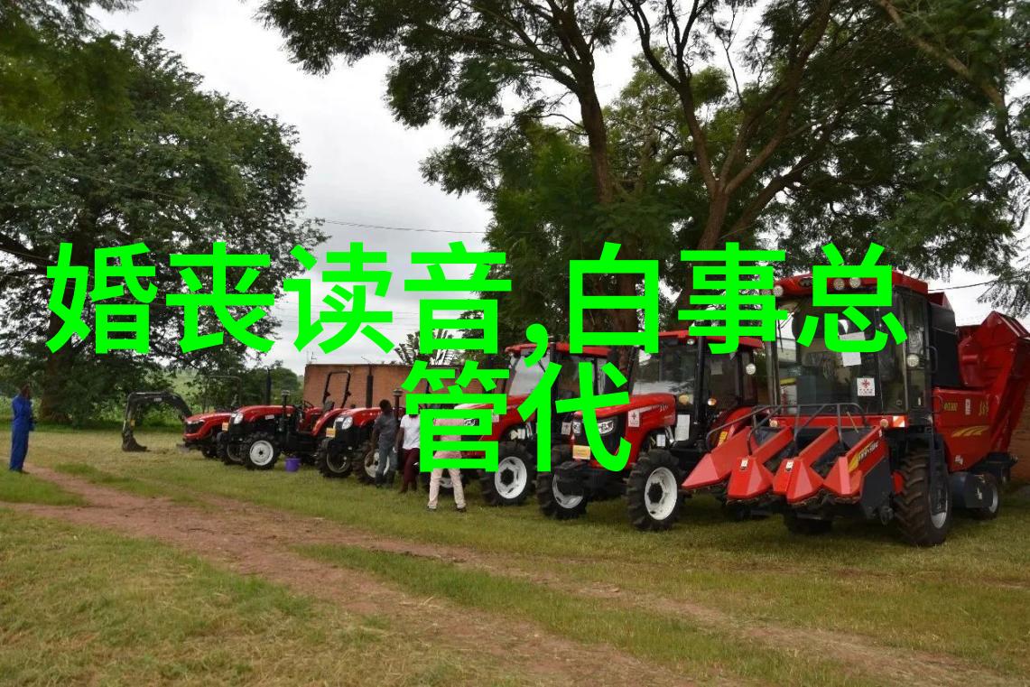治丧